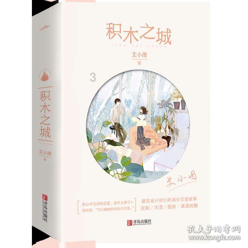 太空守卫战