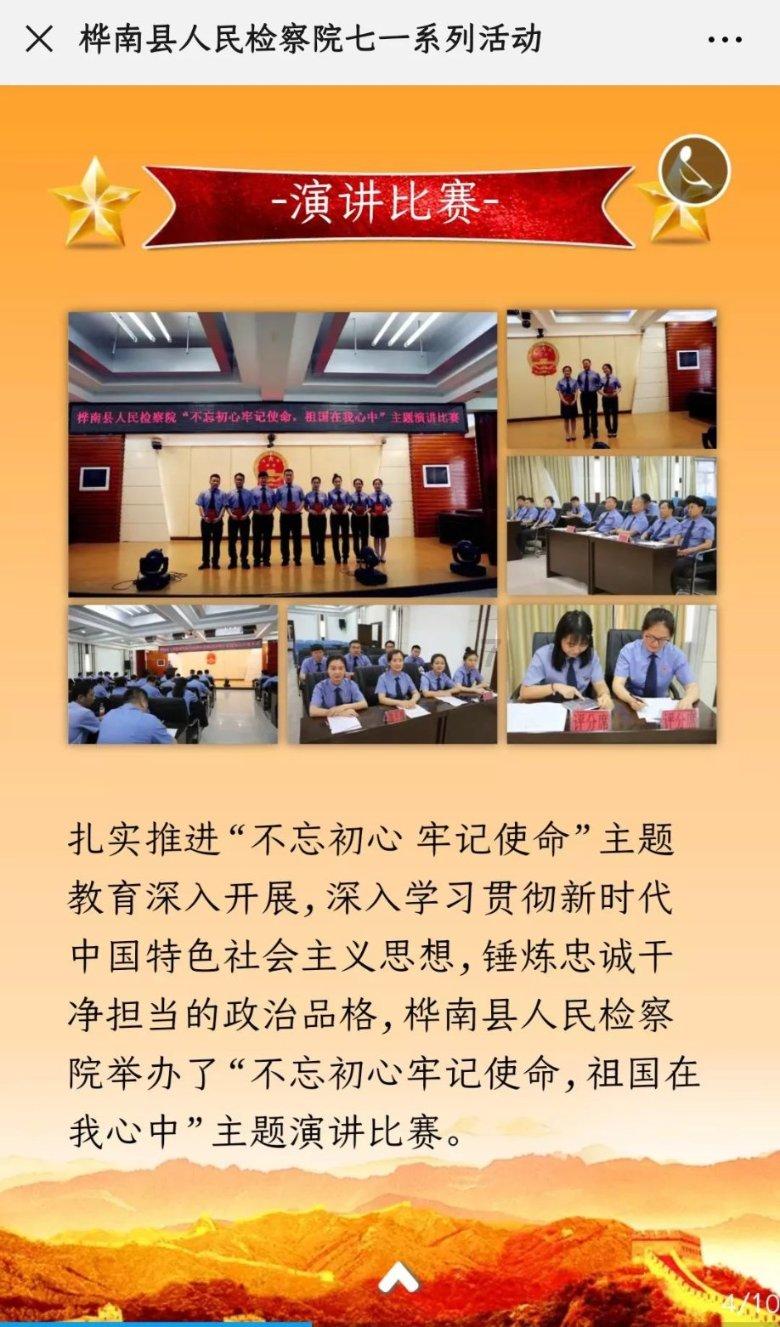 仙剑3外传